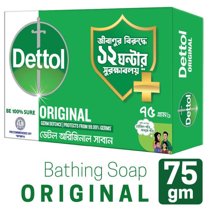 Dettol Neem -ডেটল নিম সাবান,নিপ ওজন ৭৫ গ্রাম