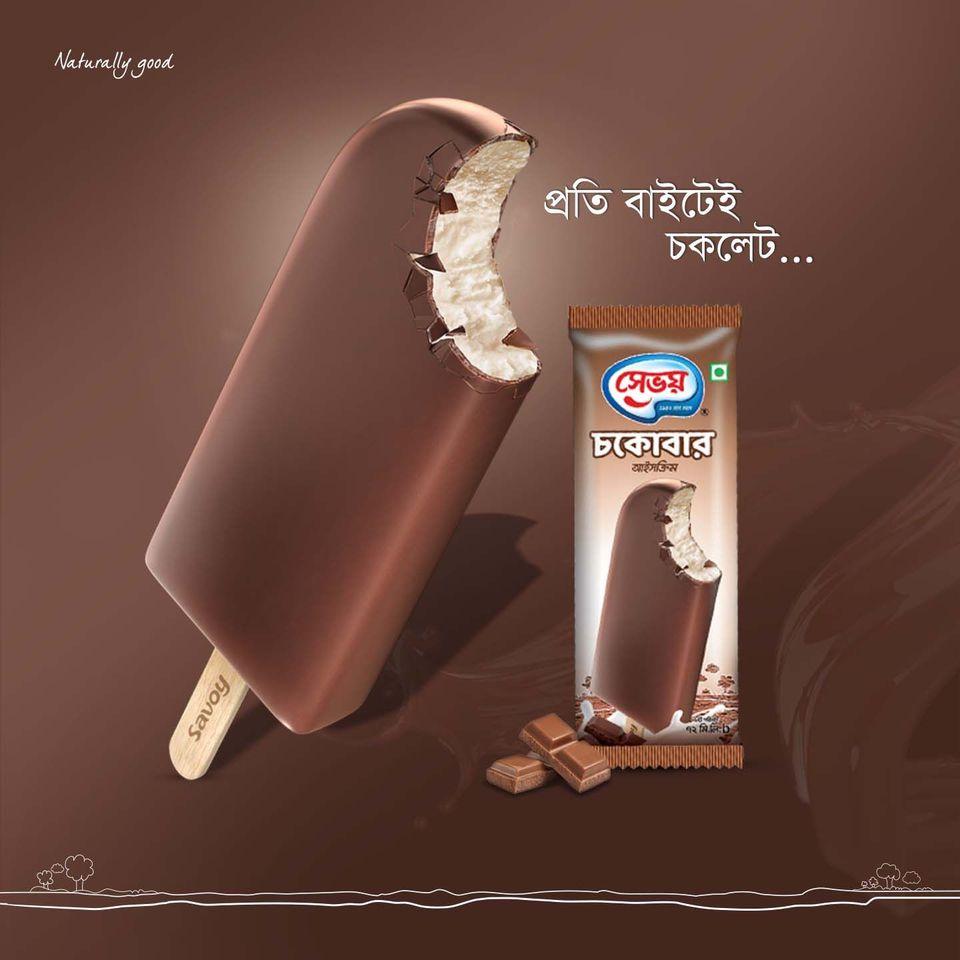 CHOCOBAR ice cream savoy-চকবার আইসক্রিম
